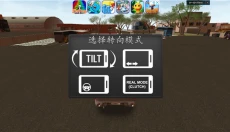 长途巴士模拟器中文版 截图