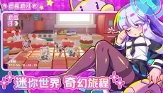 盲盒派对官网版 截图