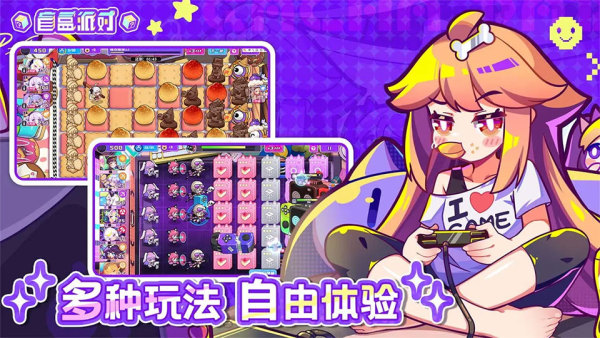 盲盒派对官网版