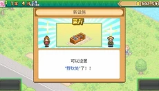森丘露营地物语汉化版 截图