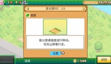 森丘露营地物语汉化版 截图