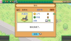 森丘露营地物语汉化版 截图