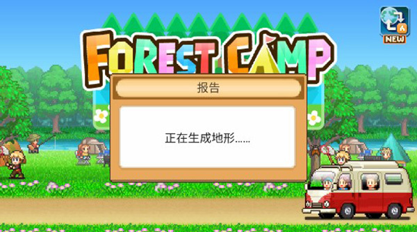 森丘露营地物语汉化版