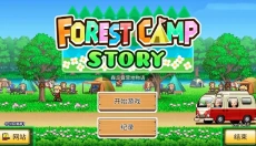 森丘露营地物语汉化版 截图