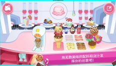 草莓甜心冰淇淋岛 截图
