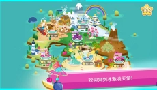 草莓甜心冰淇淋岛 截图