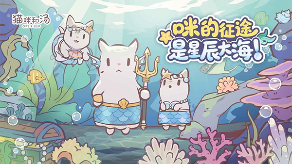 猫咪和汤官网