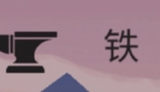 篝火被遗弃的土地 截图