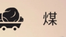 篝火被遗弃的土地 截图