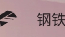 篝火被遗弃的土地 截图