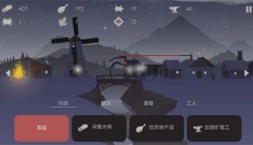 篝火被遗弃的土地 截图