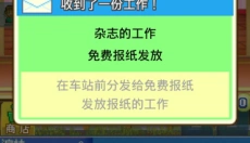 朋友的艺能舍 截图