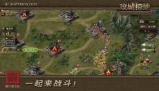 攻城掠地傲世堂官网 截图