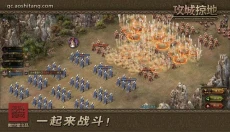 攻城掠地傲世堂官网 截图
