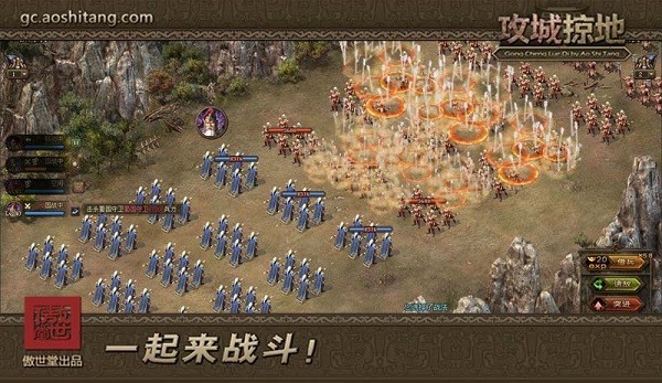 攻城掠地傲世堂官网