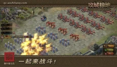 攻城掠地傲世堂官网 截图