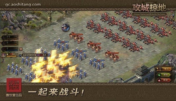 攻城掠地傲世堂官网
