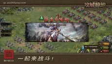 攻城掠地傲世堂官网 截图