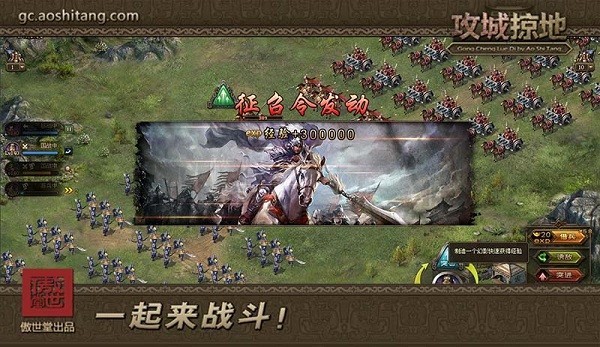 攻城掠地傲世堂官网