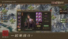 攻城掠地傲世堂官网 截图