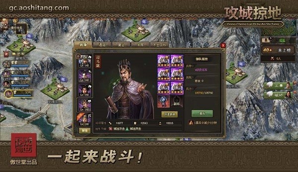 攻城掠地傲世堂官网