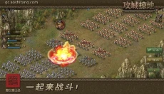 攻城掠地傲世堂官网 截图