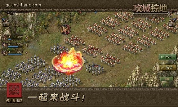 攻城掠地傲世堂官网