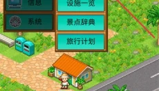 南国度假物语 截图
