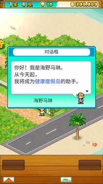 南国度假物语 截图