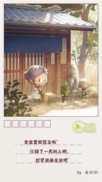 回忆中的食堂故事2