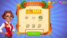 疯狂大酒店安卓版 截图