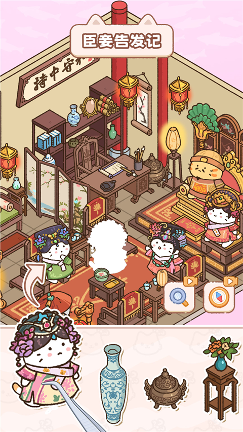 猫咪整理师