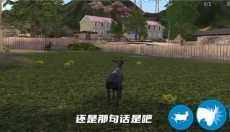 模拟山羊免费版 截图