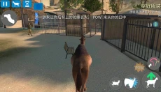 模拟山羊免费版 截图