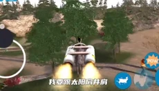 模拟山羊免费版 截图
