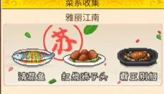 舌尖上的美食梦 截图
