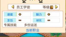 舌尖上的美食梦 截图