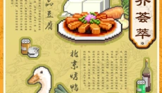 舌尖上的美食梦 截图