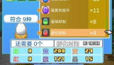 大海贼探险物语 截图