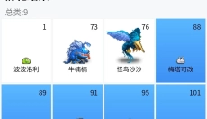 大海贼探险物语 截图