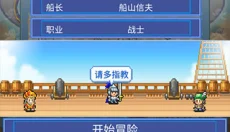 大海贼探险物语 截图