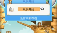 大海贼探险物语 截图