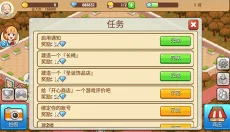 开心商店 截图