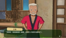 小森生活游戏中文版 截图