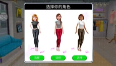 超级造型师中文版 截图