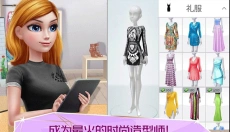 超级造型师中文版 截图