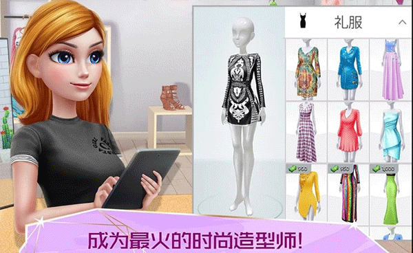 超级造型师中文版