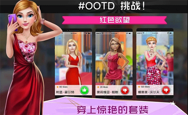 超级造型师中文版