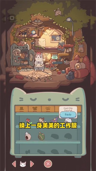 猫咪和汤魔法食谱安卓