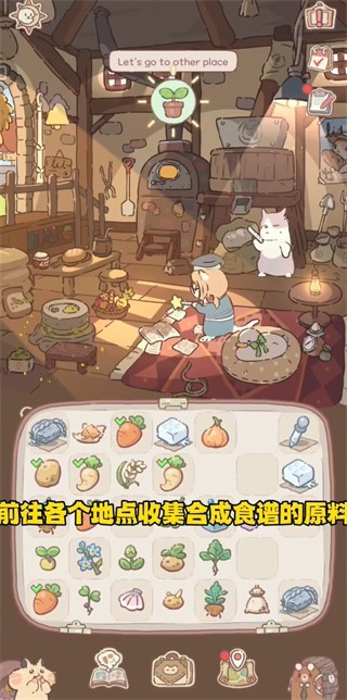 猫咪和汤魔法食谱安卓